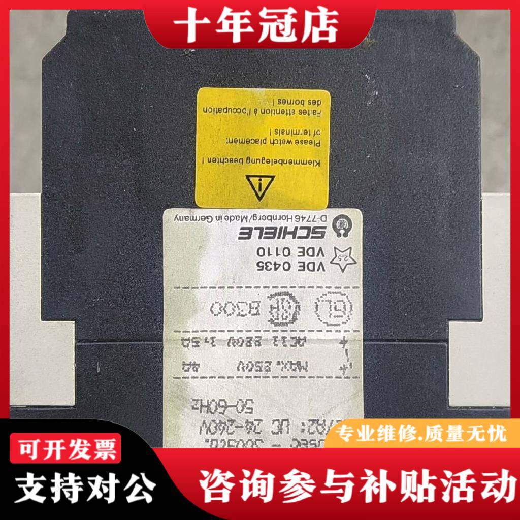 议价施勒ENTRELEC  SCHIELE议价