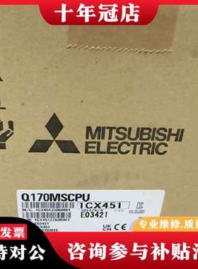 议价未拆封Q170MSCPU模块议价