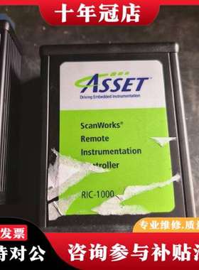 议价ASSET ScanWorks RIC-1000 边界议价