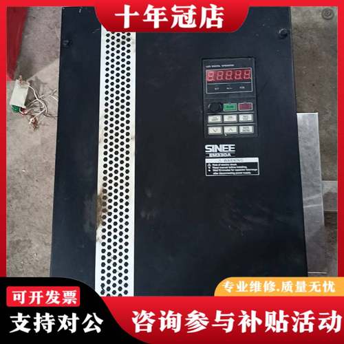 议价变频器，EM330A-037-3C，37KW，有一台功议价