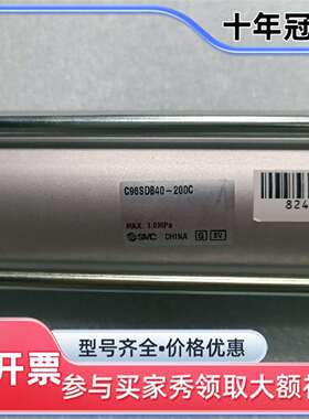 维修气缸C96SDB40-200C，99成新，未使用，议价