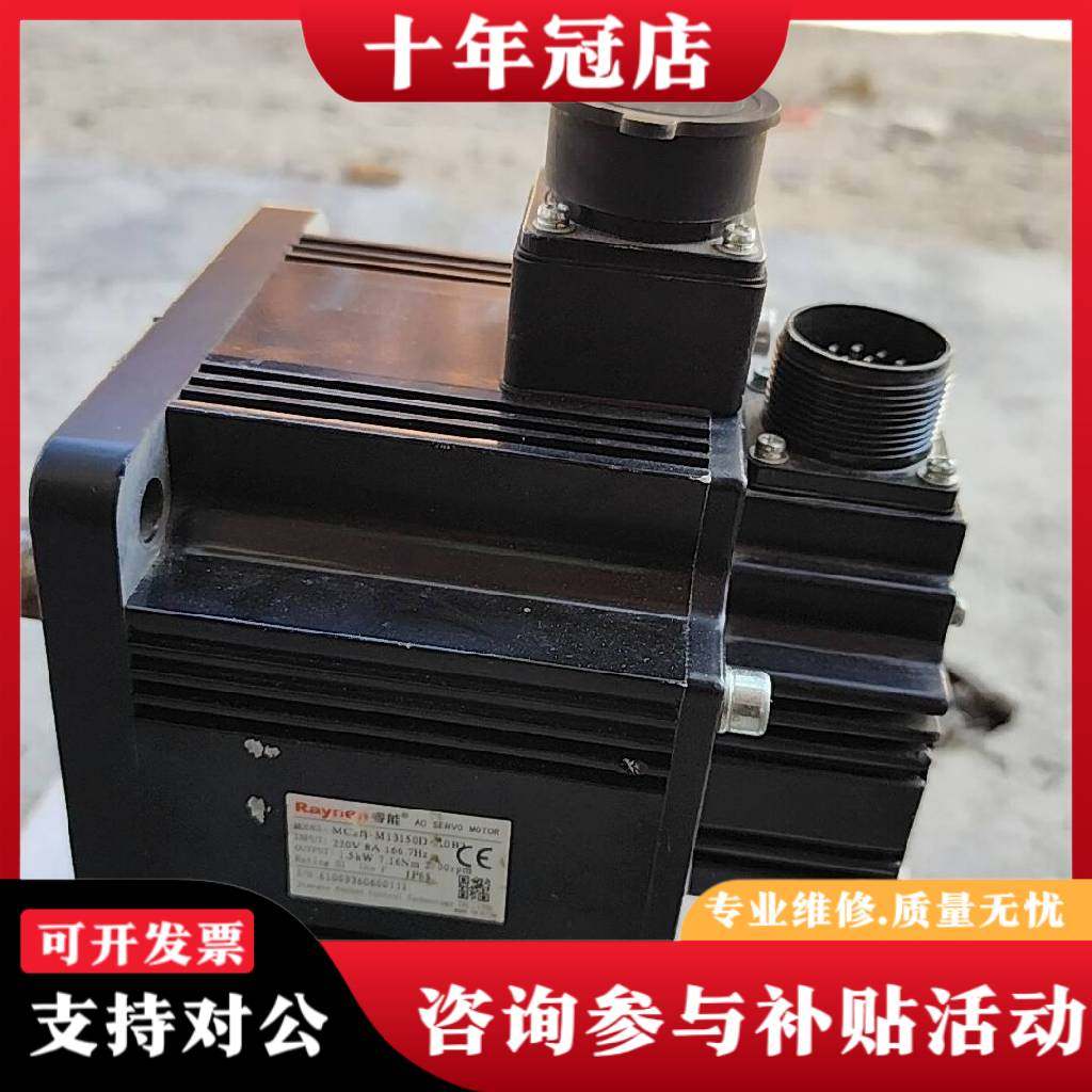 议价伺服电机MC2D-M13150D-A0B2议价