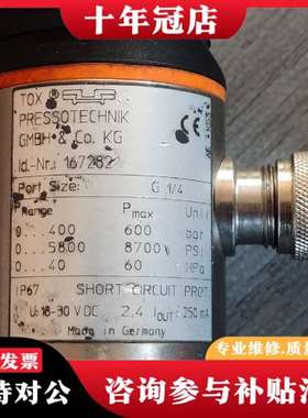 议价TOX 167282 ZDO 1-400压力传感器议价
