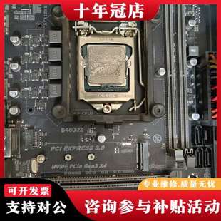 议价自己用的昂达B460-VH主板,i5 10600kf板u议价