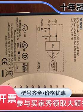 维修NI 9203 电流模块。议价