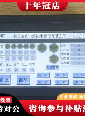 议价SuKon工业触摸屏议价