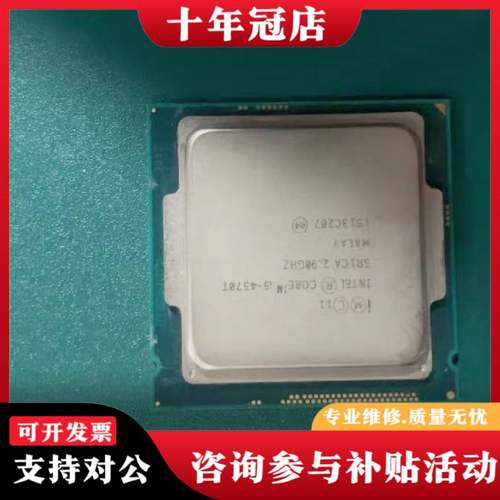 议价i5 4570t cpu议价