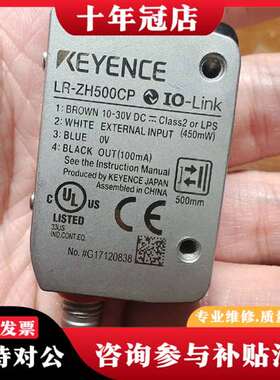 议价LR-ZH500CP激光传感器，IO-Link接口，1议价