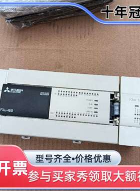维修99.99新三菱pkc和模块，型号FX3U-48MT/ES-议价