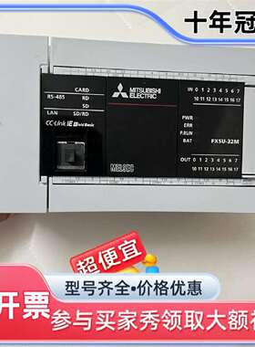 维修三菱PC    FX5U-32MT/ES  上机未使用，实议价
