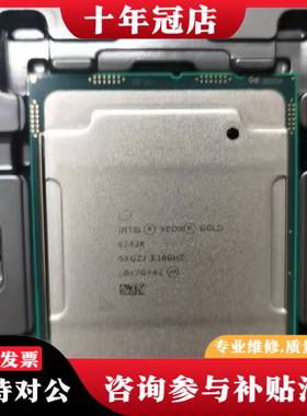 议价cpu 6256  6234  cpu6342   正式版6议价