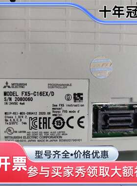 维修三菱FX5-C16EX/D议价