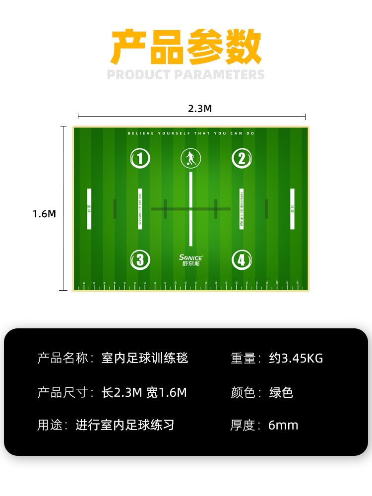SONICE室内足球训练地毯舒奈斯居家亲子地垫隔音防滑步伐训练器材 运动/瑜伽/健身/球迷用品 更多 原图主图