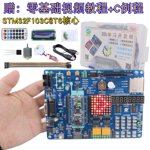 功能强大/教程源码丰富/STM32零基础入门