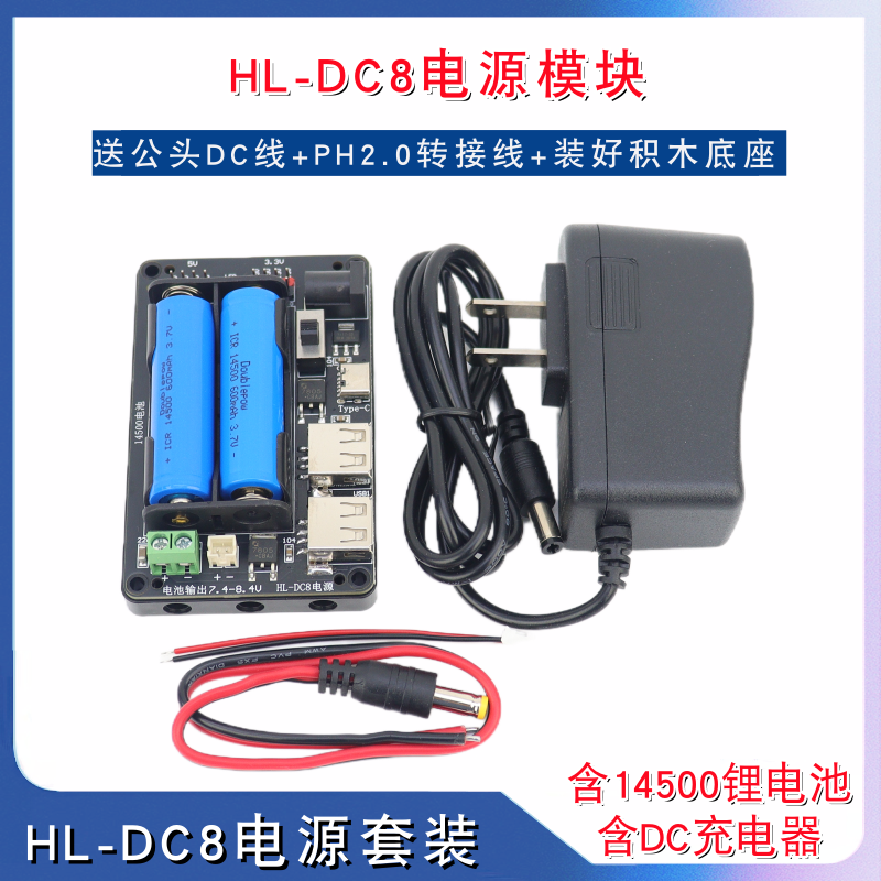 支持3.3V 5V 7.4V多种电压输出