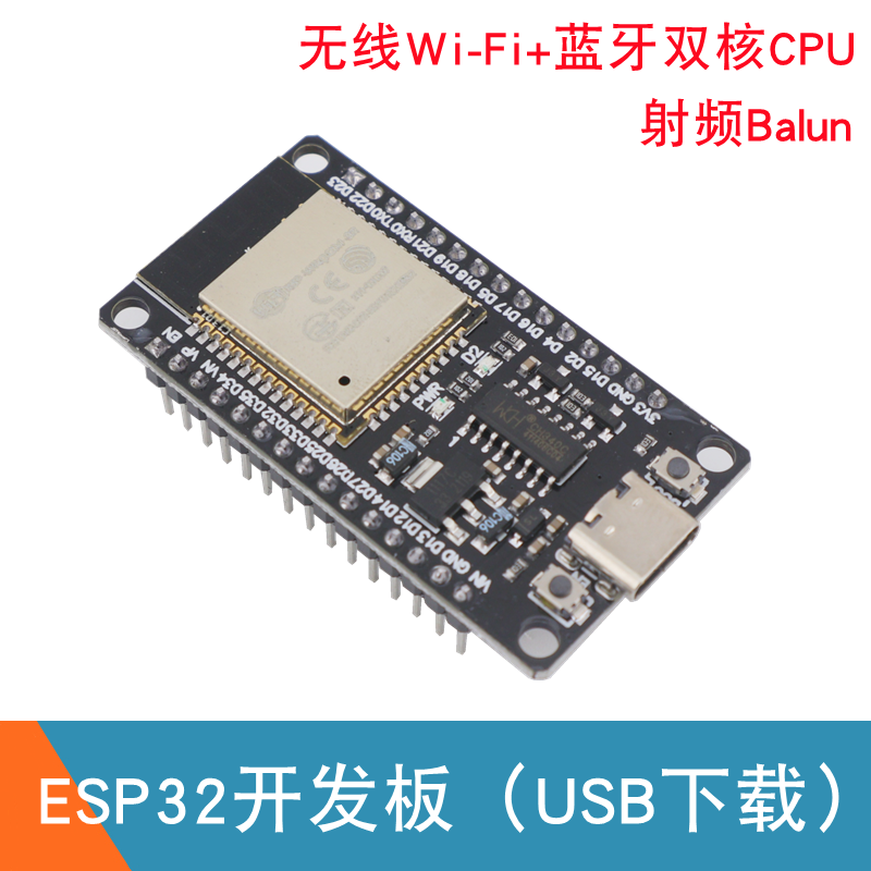 ESP32开发板无线WiFi+蓝牙2合1双核CPU低功耗ESP-32控制板ESP-32S