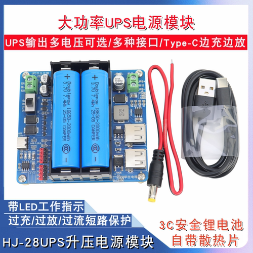 3a大功率18650锂电池升压UPS不间断电源5V12V边充边放模块创客DIY