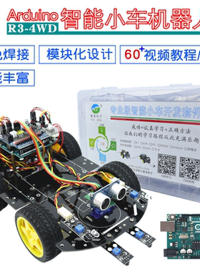适用于Arduino UNO智能小车四驱循迹避障蓝牙灭火机器人开发套件