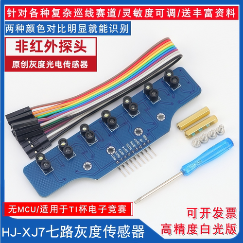 7路探头/独立信号/灵敏度可调/送详细资料