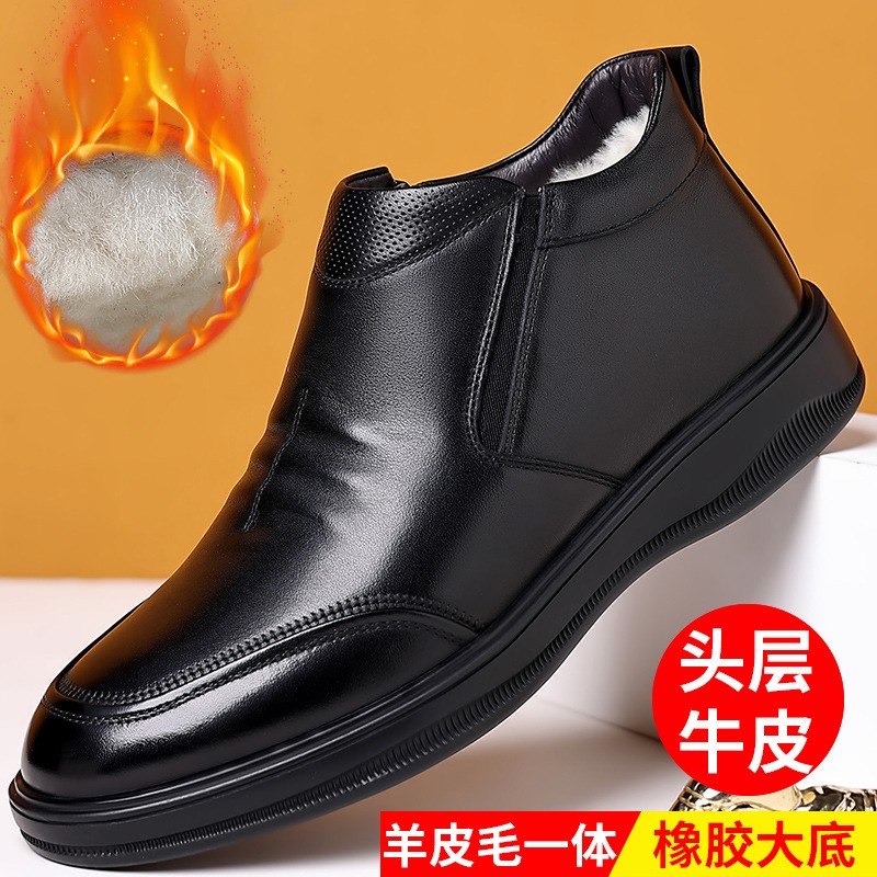 男皮鞋冬加厚纯羊毛头层牛皮高帮保暖棉皮鞋爸爸鞋休闲中老年防滑