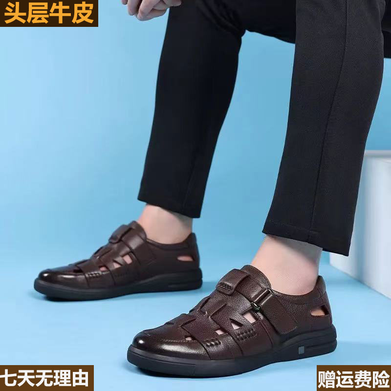 温州真皮镂空凉皮鞋男