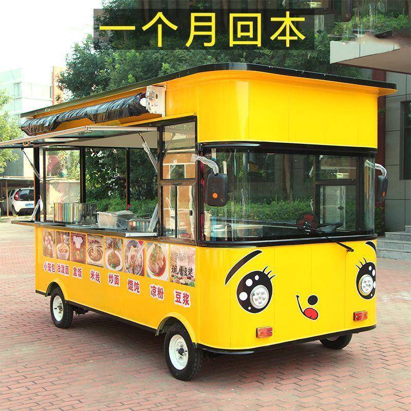 移动冷饮多功能餐车景区打卡网红奶茶美食摆摊流动夜市电动小吃车