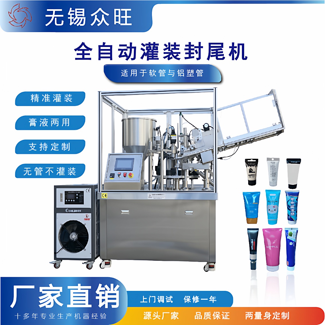 全自动封尾机护肤品凡士林软管铝塑管洗面奶牙膏灌装封尾机厂家