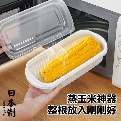 日本进口蒸玉米神器微波炉专用蒸盒食品级家用蒸红薯馒头加热器皿