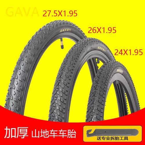 加厚寸.寸寸x.山地车轮胎自行车车胎变速车外胎内胎