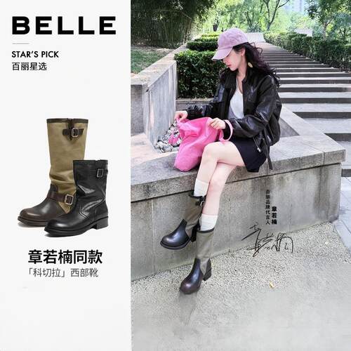 百丽科切拉堆堆西部靴女