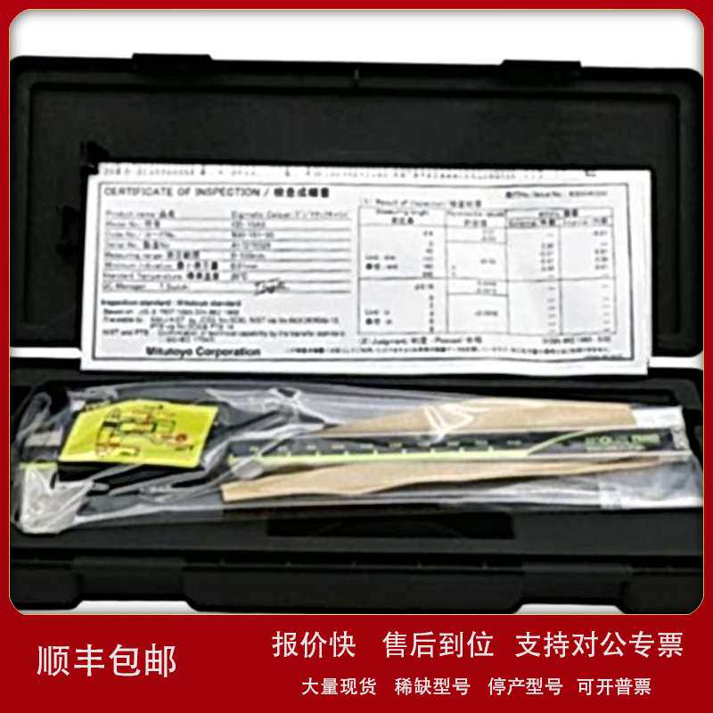 三丰Mitutoyo数显卡尺500-151-30 江西有售议价