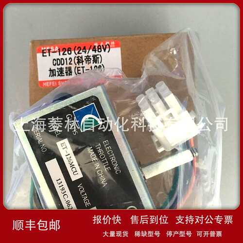 全新原装正品ET-126MCU Curtis原装正品ET-165MCU叉车配件议价