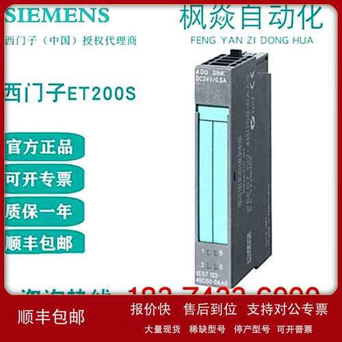 门子 ET 200S电源模块PM-E High Feature 6ES7138-4CA60-0AB0议价