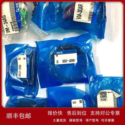 SMC附件VM-34AG/30AR/ AR30P-270AS/260S AW20P-270AS AR40P-260S