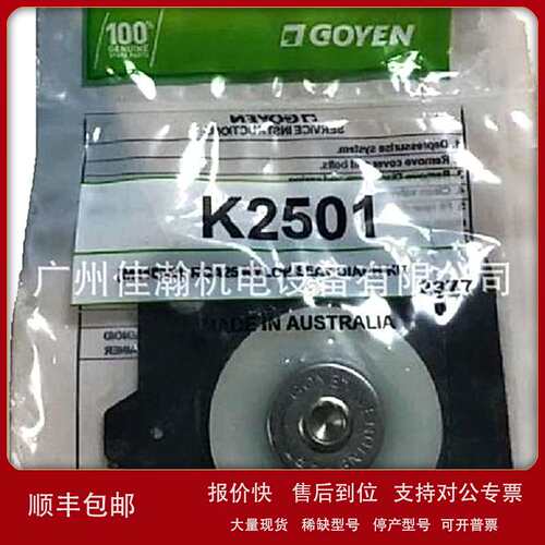 原装 GOYEN 电磁脉冲阀 维修包 K2546议价