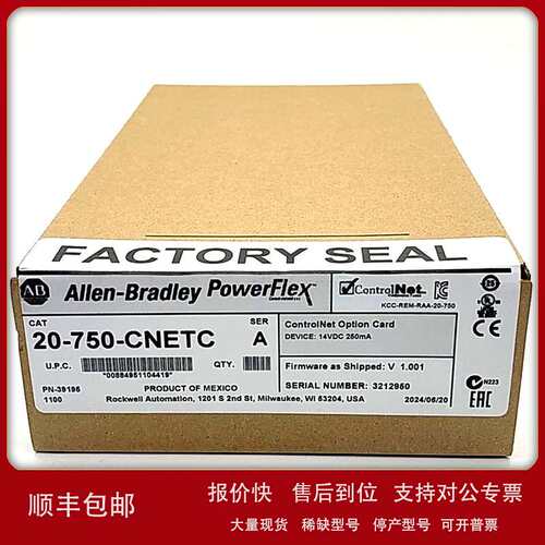 20-750-CNETC变频器面板罗克韦尔Allen-Bradley全新20750CNETC议