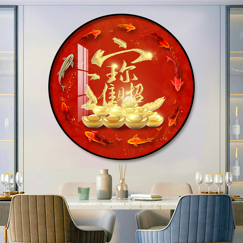 新中式福字圆形招财进宝装饰画