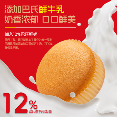 哈哈喜哈哈蛋糕早餐面包整箱即食代餐食品整箱小零食鲜牛乳鸡蛋糕
