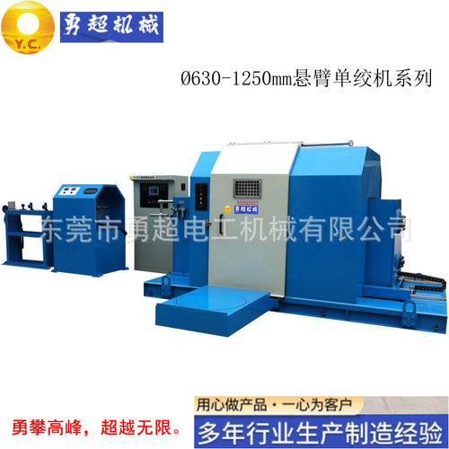 悬臂单绞机800悬臂绞配退扭机630型数据线拖链线悬臂单绞机单绞机