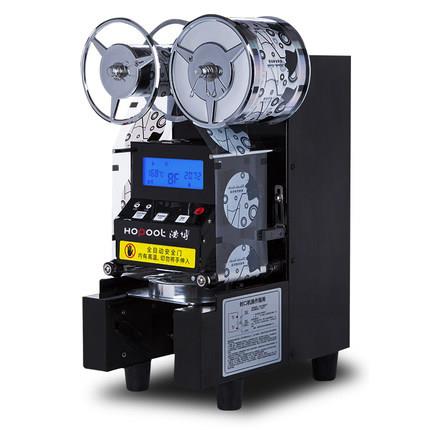 浩博商用全自动奶茶封口机豆浆饮料封口机塑料杯纸杯奶茶店封杯机