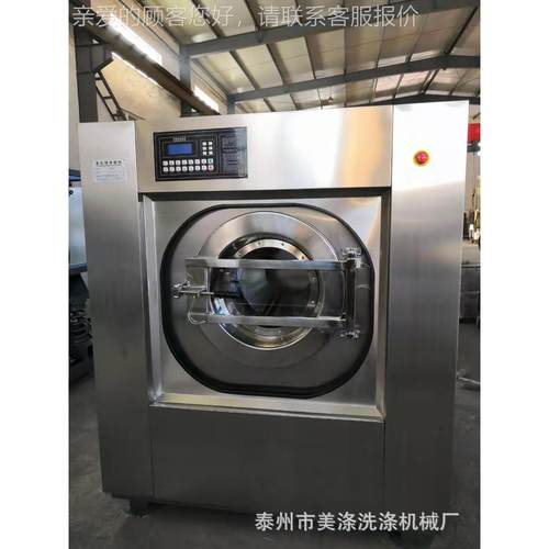大功率毛浴清洗机巾大器XTQ-100k洗浴中心旅馆养老巾院专用型工业
