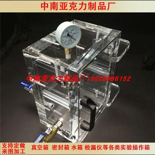 透明真空负压箱亚克力有机玻璃密闭隔离惰性气体除泡脱泡检漏