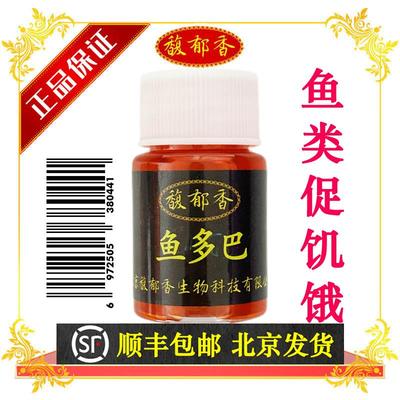 气味传播剂穿水灵多巴盐