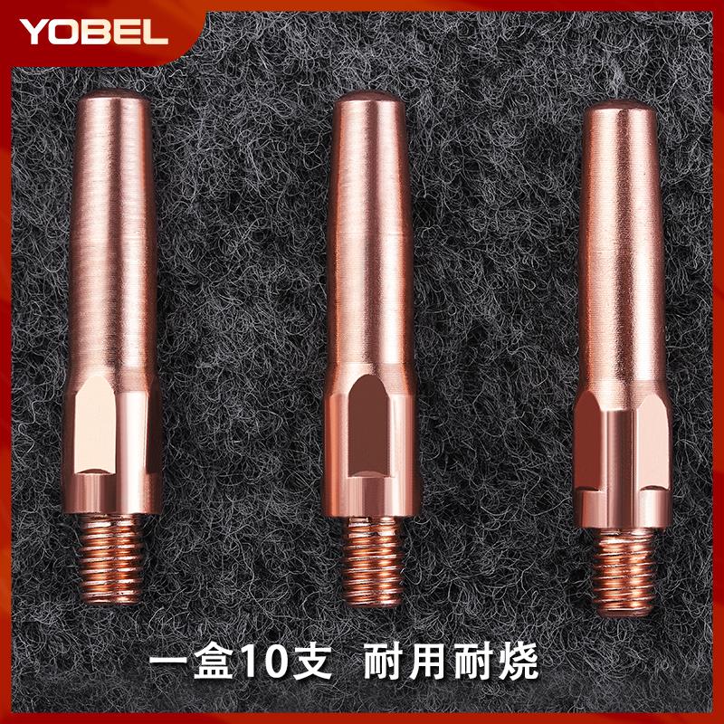二保焊导电嘴气枪焊机配