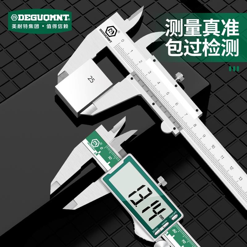 德国美耐特不锈钢游标卡