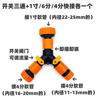 4分6分1寸軟水管帶開關Y型閥門三通分流三向奶嘴接頭配件快速接頭