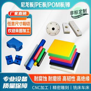 尼龙A66聚酰胺板棒耐磨防水轻便耐化学塑料板CNC精密定做加工零件