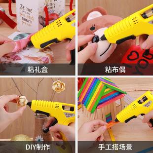 胶枪家用儿童手工制作小胶抢高粘胶水胶条胶棒11mm电热容溶热熔胶