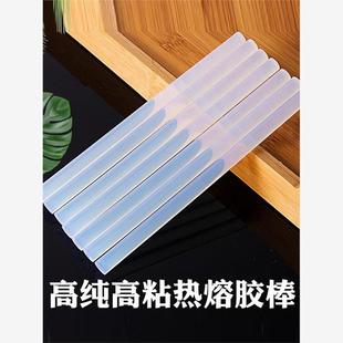 11mm家用胶条手工胶棒塑料高粘透明热熔胶胶枪热熔棒 热熔胶棒7mm