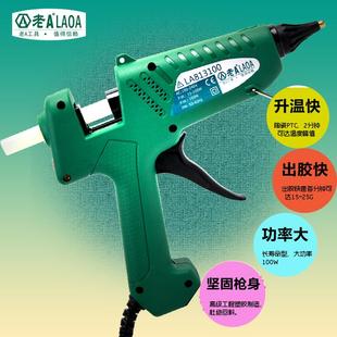 150W多用热胶枪 老A 100 热熔胶枪25 家用胶棒手工塑料焊接枪